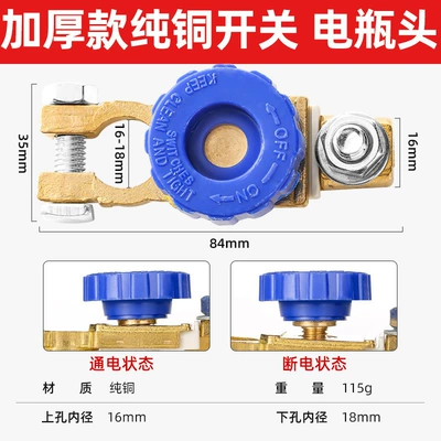 Car on the line of fire: Battery Terminal - thickened-pure-copper-negative-power-off-switch-17mm