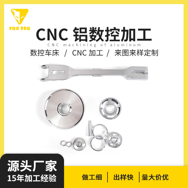 厂家非标铝件cnc加工 自动化精密机械非标零件cnc铝制品 铝件铣削