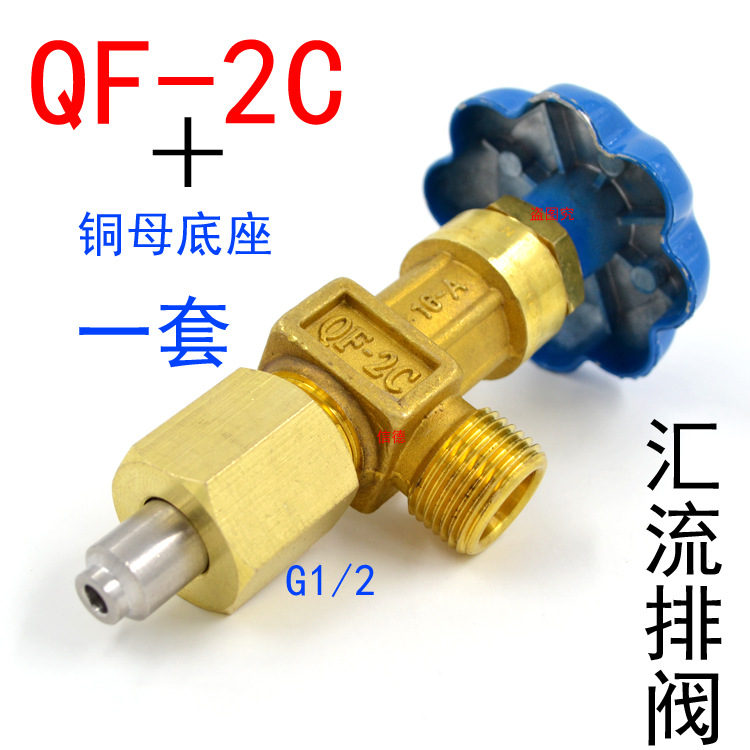 氧气阀门汇流排管道阀门QF-2C氧气管道直角阀G1/2焊接底座四分