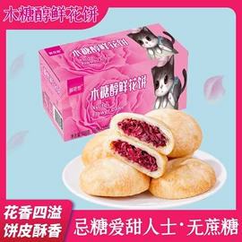 传统糕点;其他冲调饮品;月饼