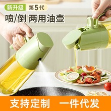 新款喷倒两用玻璃油壶透明喷油壶家用厨房不挂油防漏油醋调味料瓶
