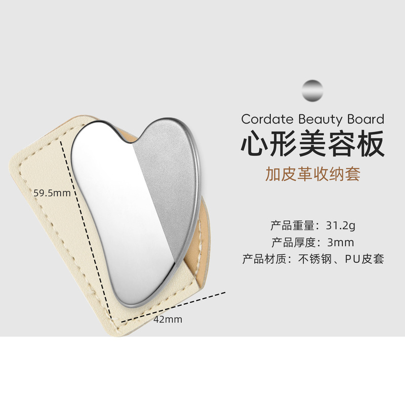 ステンレス製ハート型スクレーパー、フェイシャルビューティー専用フェイシャルファンデーションスクレーパー、マスクナイフ、リキッドファンデーションスクレーパー、美容ツール|undefined