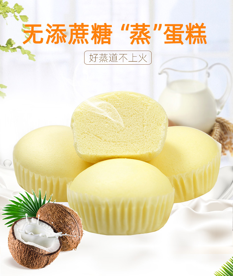 华灿蒸蛋糕_01.jpg
