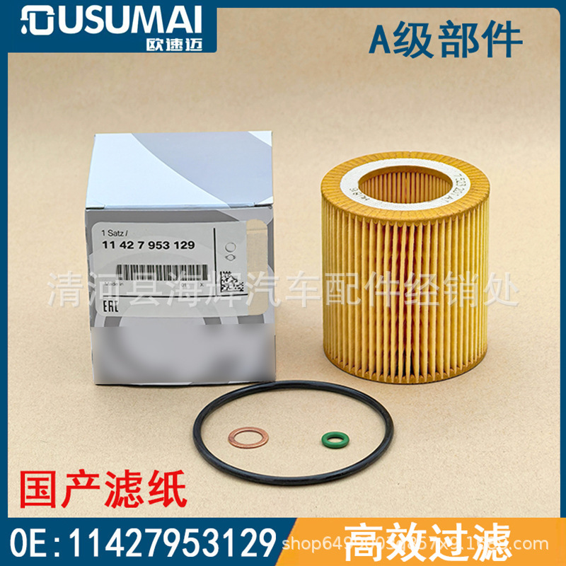 Suitable for BMW oil filter element filter grid 11427566327 11427953129 HU816X