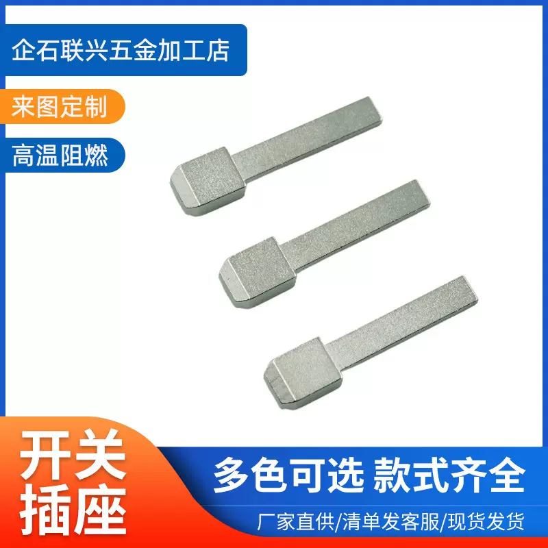 厂家直供英规插脚充电器英式锌合金铝合金英标充电器插脚