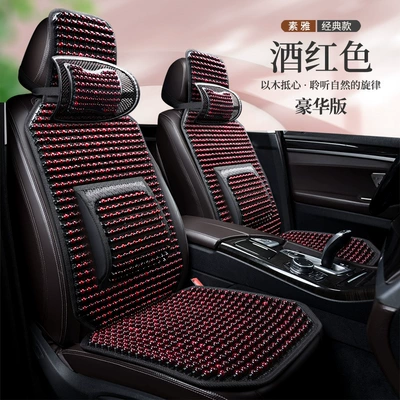 Seat Cushion Four-Season Universal Car — Cool pad - burgundy-five-seater-deluxe-edition