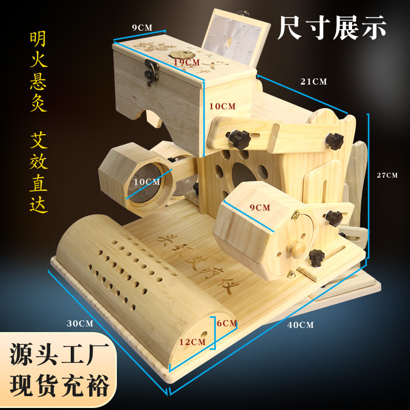 明目頭灸儀耳朵灸具艾灸箱艾灸盒木質實木頭療按摩儀艾灸工具