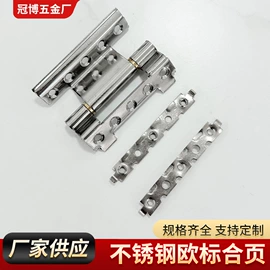 其他门窗配件;合页、铰链