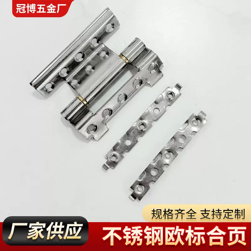 防火窗不锈钢欧标合页欧标平开合页