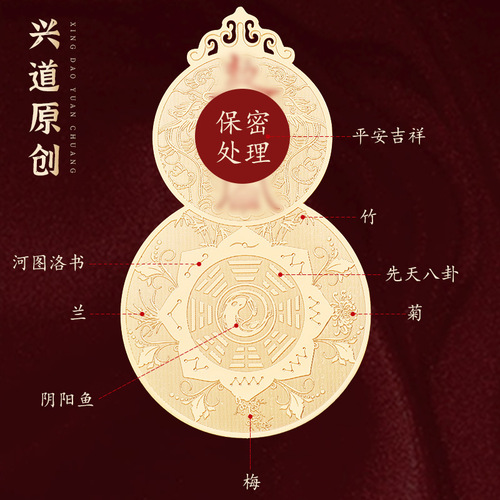 Taoist supplies metal stickers Jiugong Feixing Bagua gourd mobile phone stickers peace and auspiciousness computer car stickers decorations