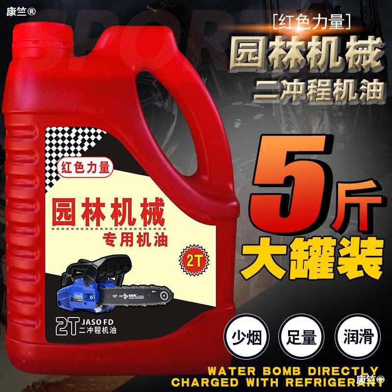 Stroke engine oil 25 1:Gasoline Saw engine oil lawn mower Garden Machinery 2T Engine oil lumbering