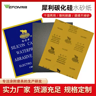 犀利牌砂纸GCP碳化硅砂纸2000#汽车玉器抛光耐水砂纸车漆划痕补漆