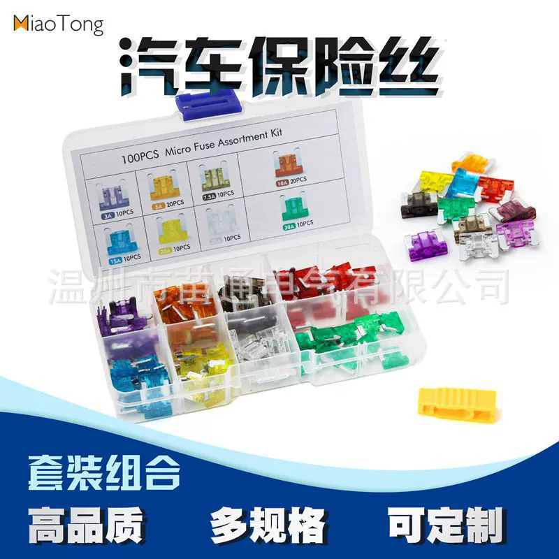 Специализация на трансграничной электронной торговле, популярные автомобильные предохранители, миниатюрные предохранители в упаковке по 100 шт., листы цинка 3А-30А