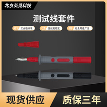 双重绝缘硅胶测试线套件 测试线夹笔套件 香蕉插头测试延长线套件