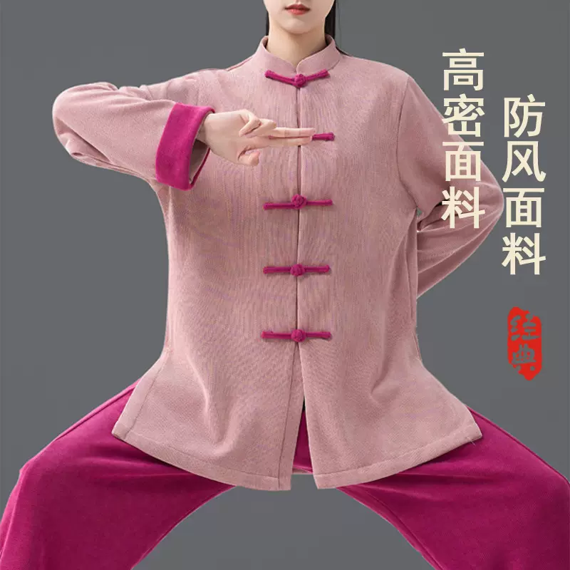 木棉绒秋冬太极服男女同款2025新款比赛表演太极拳加绒加厚练功服