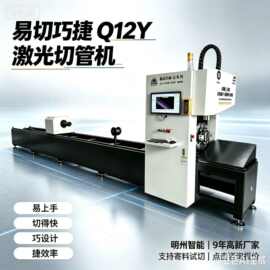 矩形铁管激光切管加工 Q12Y 激光切管机 45 度斜口切割 管材打孔