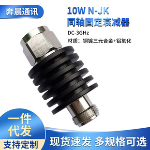 DC-3GHz10WN-JK��1-40DB���Dĸͬ�S�̶����ݼy�΢�����l˥�p��