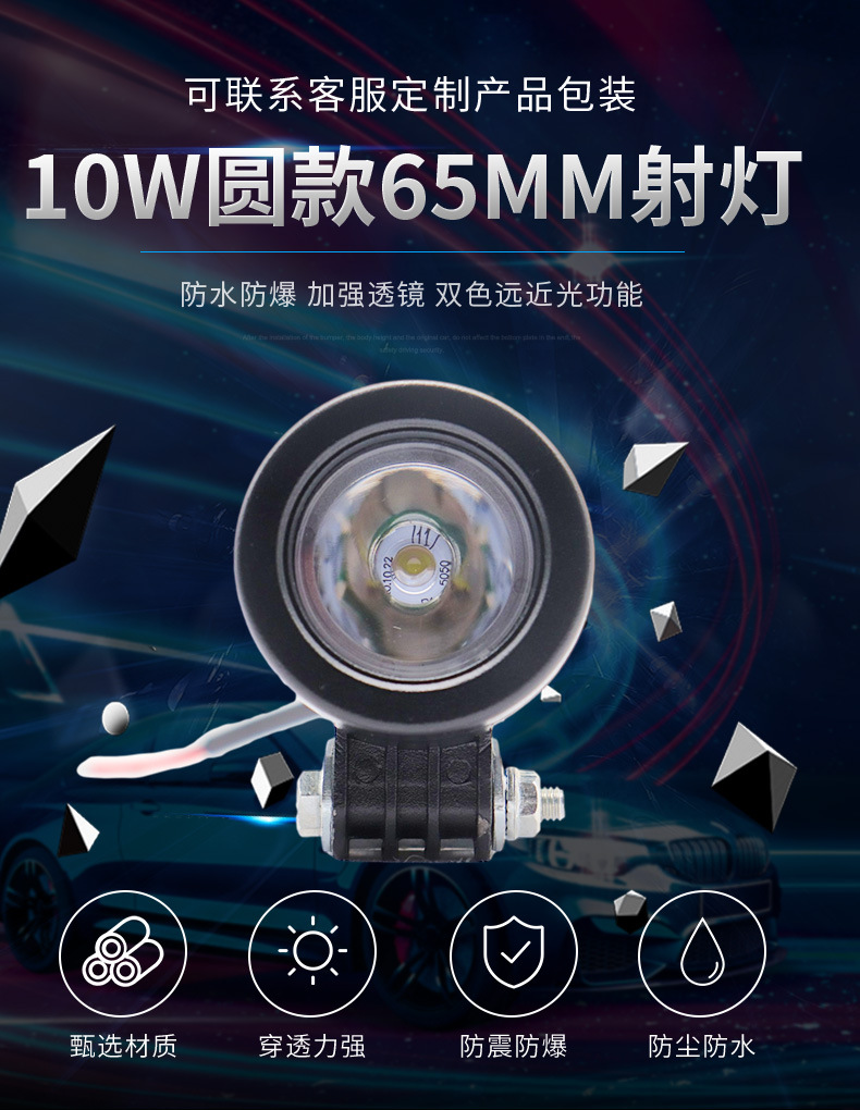 Cross-border off-road vehicle spotlight circular modification 10W work light motorcycle led highlight monocular