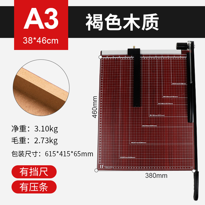 【A3】브라운/목재 38*46CM-전체 네트워크에서 100,000개 이상의 주문 판매