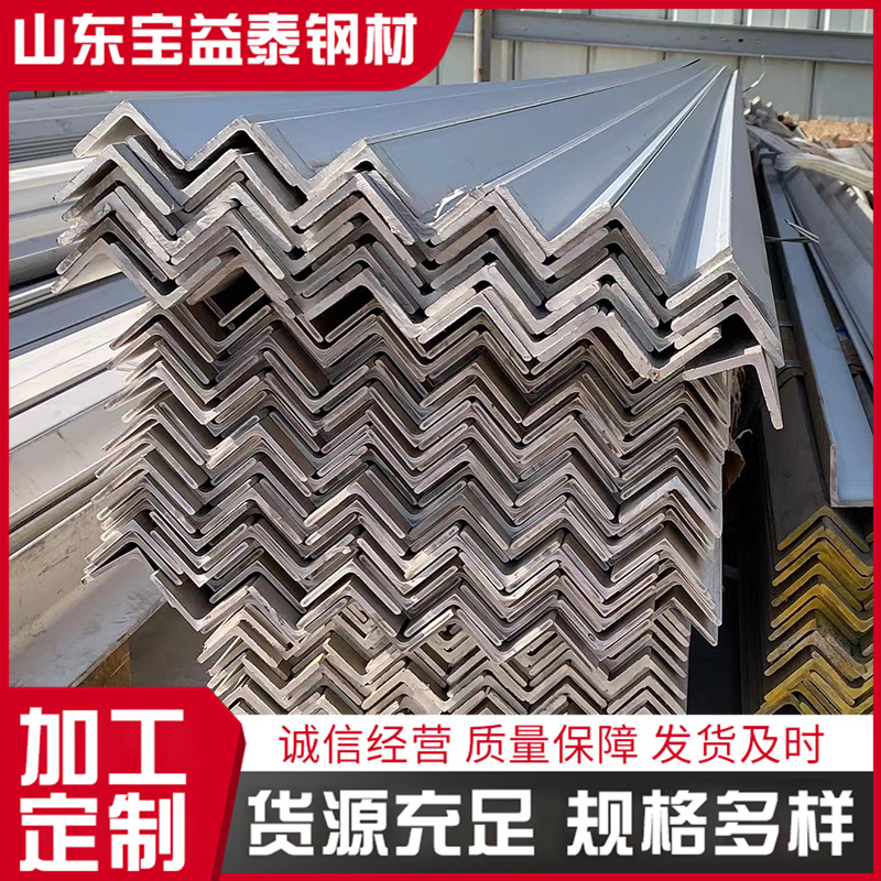 贵州安顺建筑工程角钢不等边热轧角钢厂家供应切割零售316L不锈钢