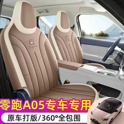 leather seat covers for the Zero | Modelə uyğun (Original) oturacaq örtükləri