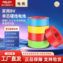 ������BV��о�ι�Ӳ�~�����˼��~1.5/2.5/4/6ƽ��������������