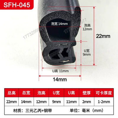 Sealing Strip – Avtomobil səs izolyasiya zolaqları - 22-steel-strip-sfh-045
