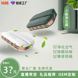 USB风扇;电子灭蚊器;迷你电风扇