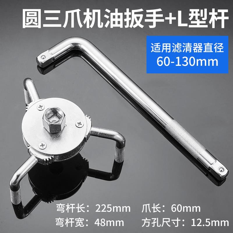 Llave especial de desprendimiento de la cadena de correa de desprendimiento de la rejilla de aceite herramienta de desprendimiento de la rejilla de aceite llave de filtro