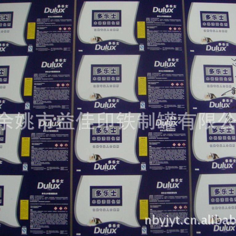 余姚益佳制罐印铁 多乐士 油漆桶印刷【铁皮印刷】