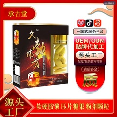 Jiubibige 男性製品経口温度補充マカタゴンジン錠剤キャンディードロップシッピング卸売