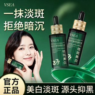 VSEA�������׿�����߾��AҺ40ml���y�����o���B�wֲ�ﾫ�;��AҺ