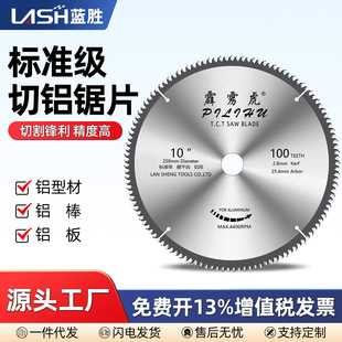Aluminum Alloy cutting blade aluminum profile Aluminum Plastic Plate Special 4-inch 10-inch 120 tooth angle grinder aluminum sawing machine circular saw blade