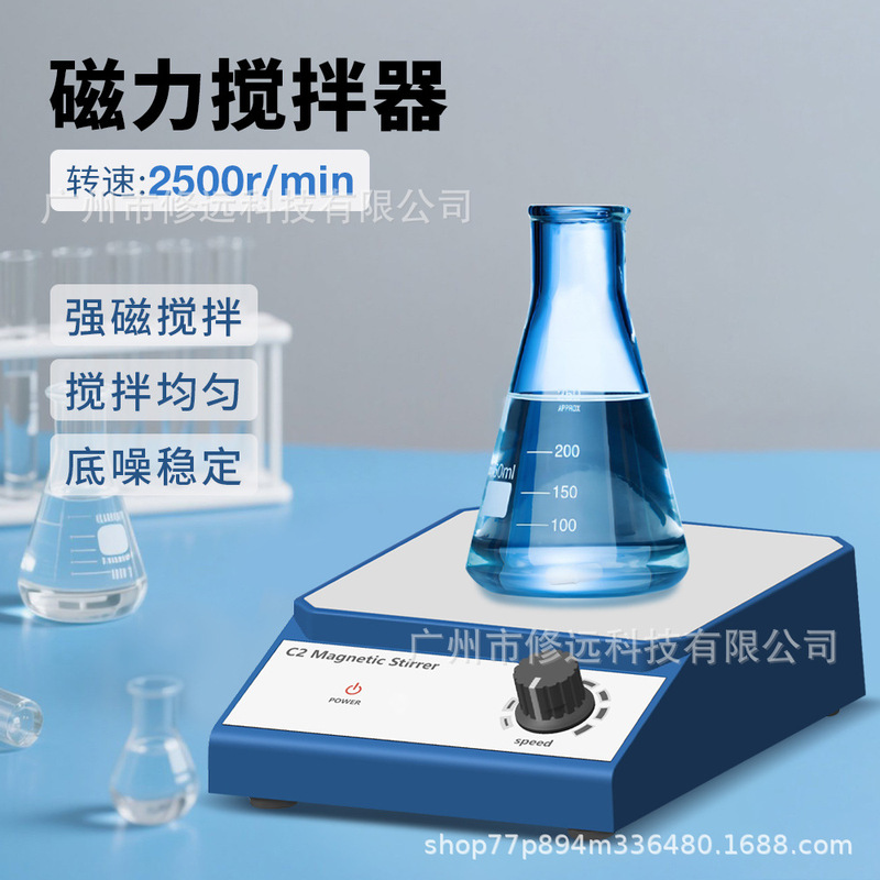 C2 磁気スターラーカーボンブラシモーターラボ小型ミキサー薬剤塗料混合分散 2500rpm|undefined