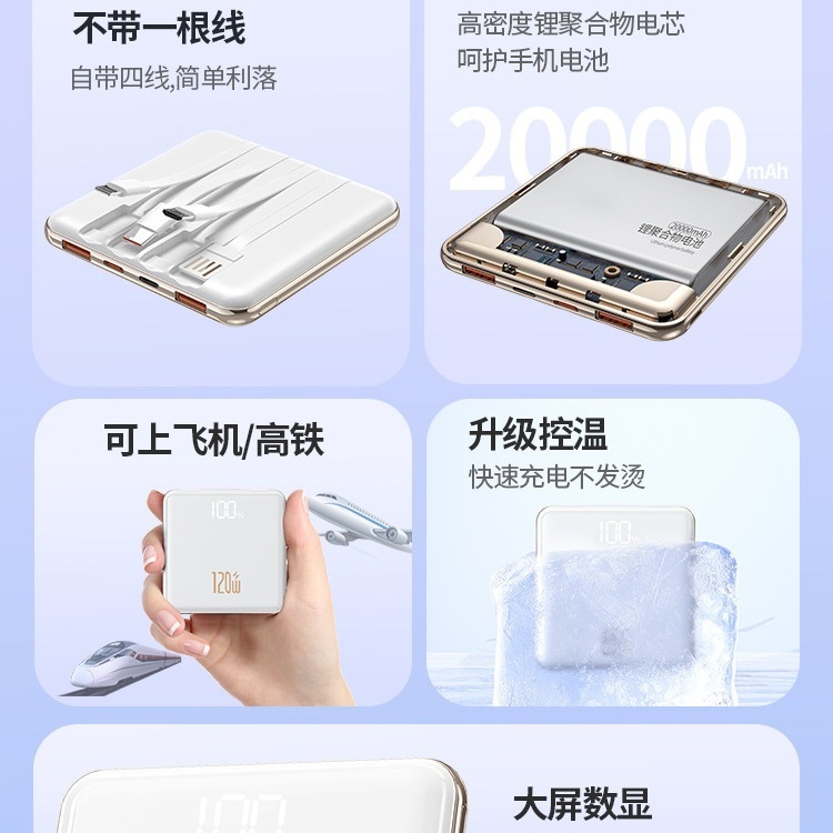官方旗舰店正品120W充电宝20000毫安超级快充大容量自带线2024新|undefined