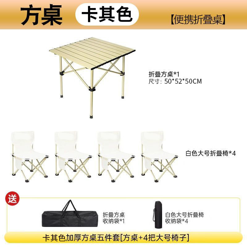 50 square table [khaki] + 36 folding chair 4 white