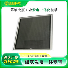 光能发电玻璃透光阳光房碲化镉薄膜凉亭屋顶太阳能单晶硅玻璃砖
