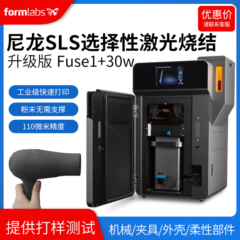Highly precise nylon industrial electronic printer
