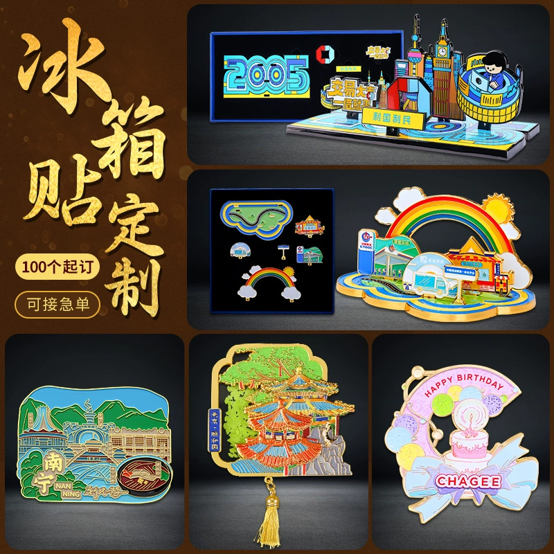 Металлические магниты на холодильник с индивидуальным дизайном, изображающие городскую архитектуру, культурные и креативные объекты, а также туристические сувениры; металлические магнитные значки на заказ.
