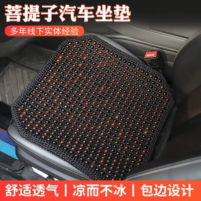 Cool pad | Four-Seater Car with Enhanced Sense of Luxury