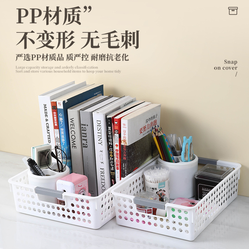 桌面收纳筐家用办公室加厚篮子加大容量杂物玩具收纳盒镂空储物筐|undefined