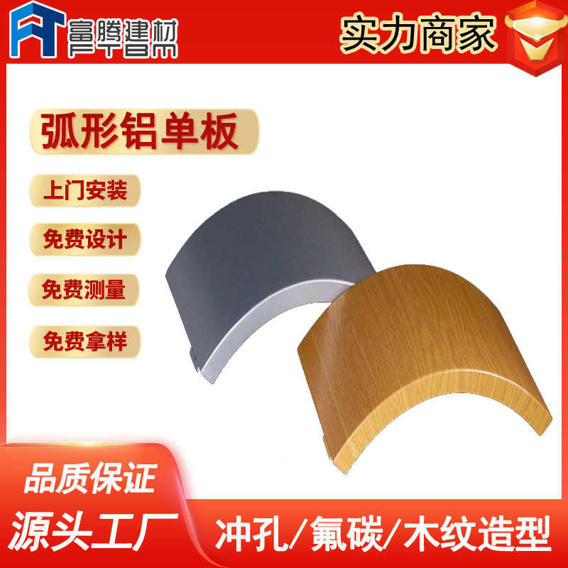 氟碳雨棚吊顶镂空铝树包柱弧形冲孔弯曲木纹铝合金异型铝单板