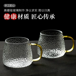 锤纹玻璃杯男士带把手家用套装马克杯子喝水杯耐高温泡茶杯咖啡杯