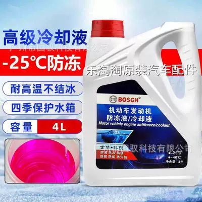 Other car care/additives Coolant Emgrand Gl Boyue Vision - geely-fuston-4l-red-25