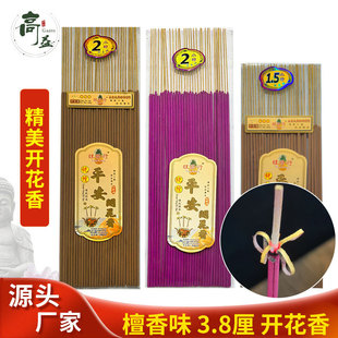 Manufacturer Wholesale of Rich and Blooming Fragrant Incense for Worshiping Buddha, Sandalwood Incense, Fortune Incense, Lotus Incense, Thick Incense, High-End Buddhist Incense