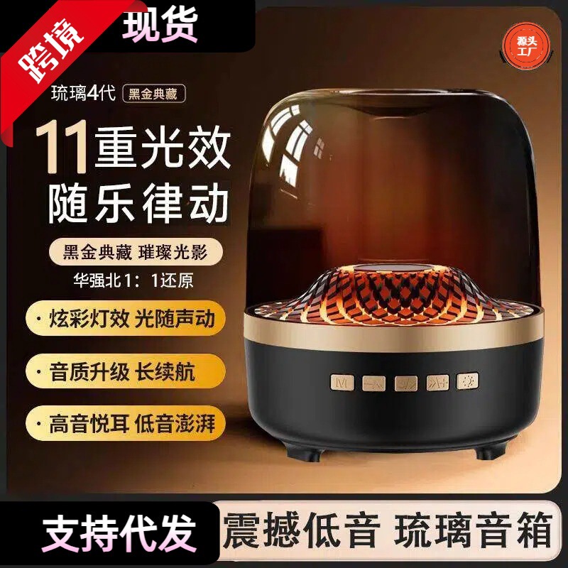 Cross-Border Bluetooth Speaker Harman Kardon Glass Audio Subwoofer Home Desktop Crystal Speaker Speaker