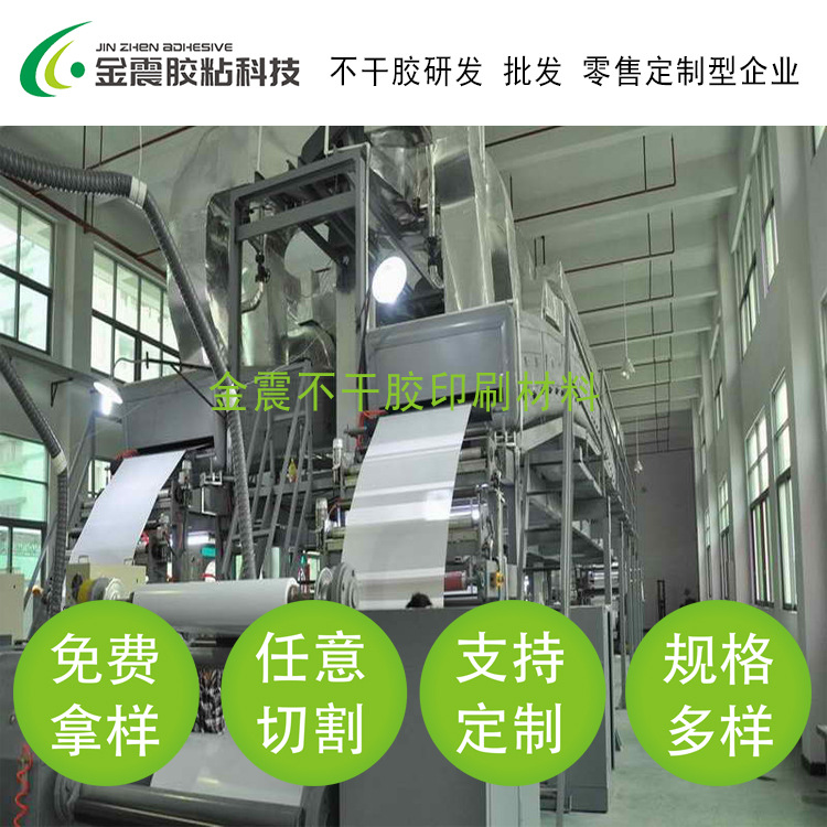 涂布代加工 CPP|OPP薄膜背胶 专业复合加工涂胶 上胶 可代客背胶