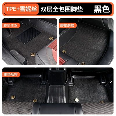 Modelə uyğun ayaqaltı — model, Song large coverage car - drivers-seat-passenger-seatdouble-layer-full-coverage-tpesnowyblack