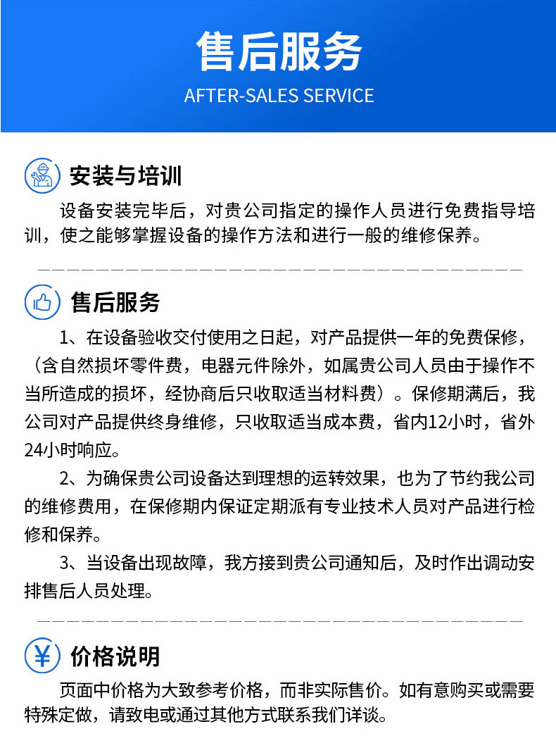 售后说明.jpg