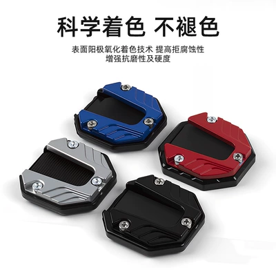 Kick Block Foot Support Anti-Slip — Electric car big tripod